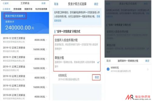 2021个人所得税退税怎么申请 个税退税申报操作流程与条件