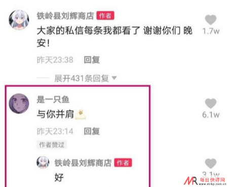 感情是对抗路的大忌什么梗意思 感情是对抗路的大忌是谁说的