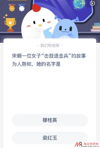 击鼓退金兵的宋朝女子是谁她的名字是什么？今天蚂蚁庄园课堂