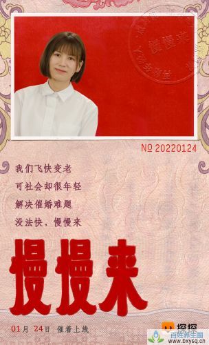 探探发布春节短片《慢慢来》 两代人探讨催婚问题