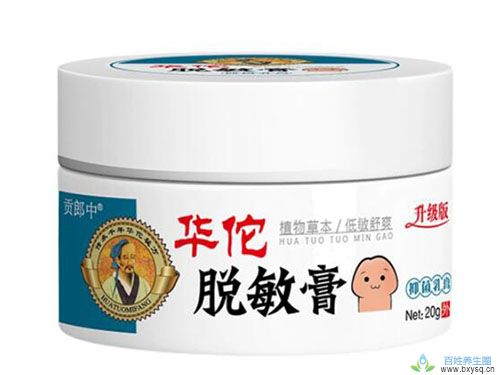 华佗脱敏膏的作用及功效 华佗脱敏膏使用说明书