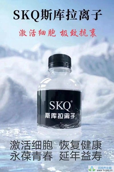 斯库拉切夫skq离子水？SKQ能量水有什么功效